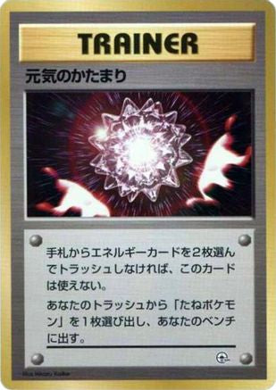 Max Revive  - City Gym Decks