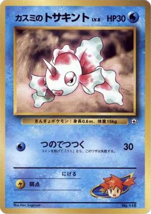 Misty's Goldeen (LV.8)  - City Gym Decks
