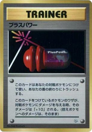 PlusPower  - City Gym Decks