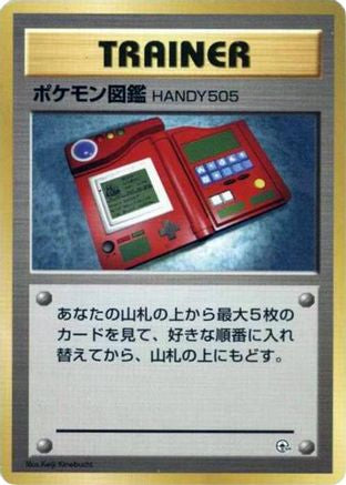 Pokedex  - City Gym Decks