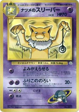 Sabrina's Hypno  - City Gym Decks
