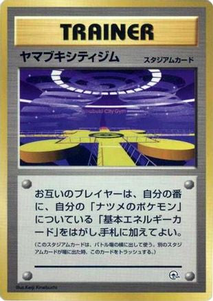 Saffron City Gym  - City Gym Decks