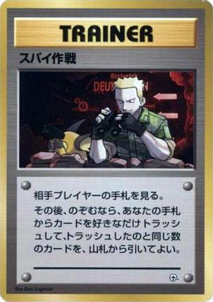 Secret Mission  - City Gym Decks