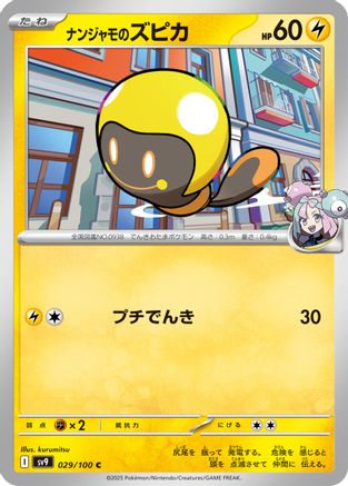 Iono's Tadbulb (029/100) - SV9 Battle Partners
