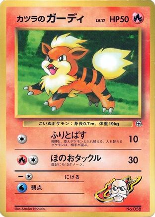Blaine's Growlithe  - CoroCoro Promotional Cards