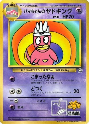 Hama-chan's Slowking  - CoroCoro Promotional Cards