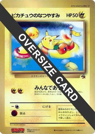 Pikachu's Summer Vacation (Jumbo)  - CoroCoro Promotional Cards
