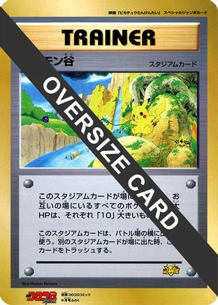Pokemon Valley (Jumbo)  - CoroCoro Promotional Cards