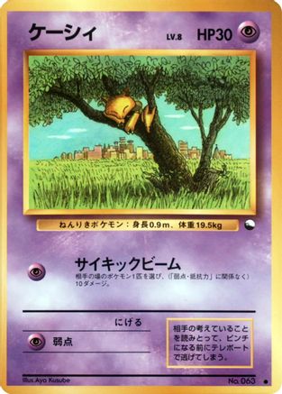Abra  - Vending Machine cards Series 1 Blue