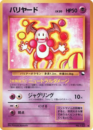 Mr. Mime  - Vending Machine cards Series 1 Blue