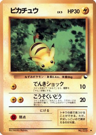 Pikachu  - Vending Machine cards Series 1 Blue