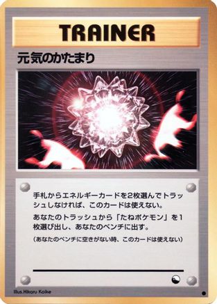 Max Revive  - Vending Machine cards Series 2 Red