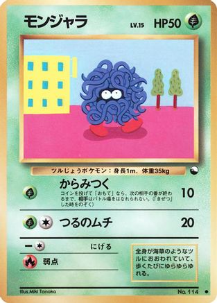 Tangela  - Vending Machine cards Series 2 Red