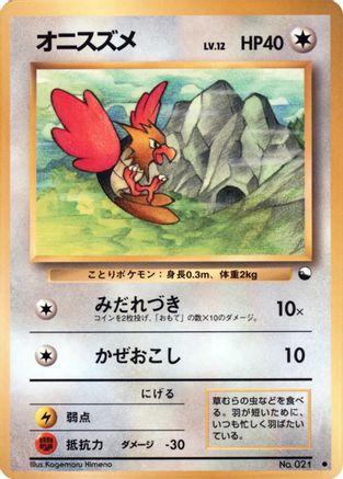 Spearow  - Vending Machine cards Series 2 Red