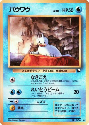 Seel  - Vending Machine cards Series 2 Red
