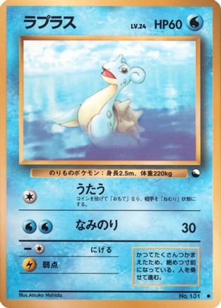 Lapras  - Vending Machine cards Series 2 Red