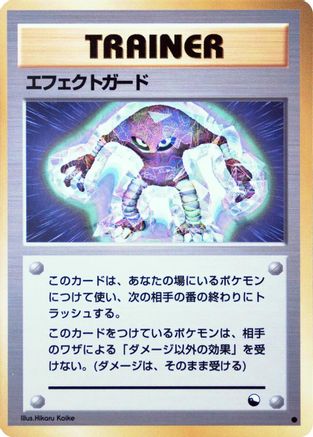 Guard Spec.  - Vending Machine cards Series 2 Red