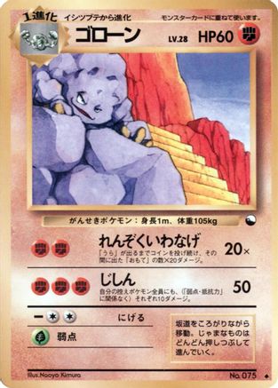 Graveler  - Vending Machine cards Series 2 Red