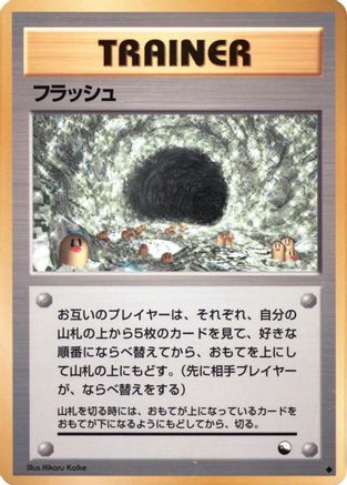 Flash  - Vending Machine cards Series 2 Red