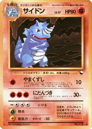 Rhydon  - Vending Machine cards Series 3 Green