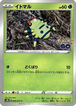 Spinarak (Peelable Ditto) (006/071) - S10b Pokemon GO