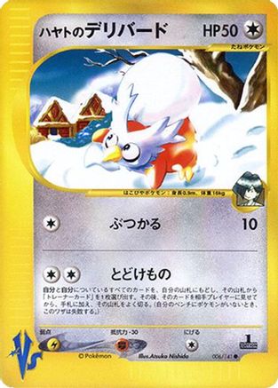 Falkner's Delibird (006/141) - Pokemon VS 1st Edition
