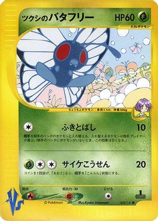 Bugsy's Butterfree (008/141) - Pokemon VS 1st Edition