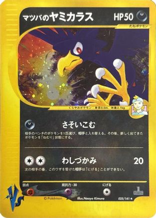 Morty's Murkrow (025/141) - Pokemon VS Holofoil