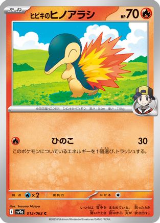 Ethan's Cyndaquil (015/063) - SV9a Heat Wave Arena