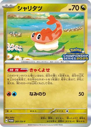 Tatsugiri - 201/SV-P (201/SV-P) - SVP Promotional Cards Holofoil