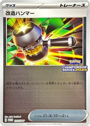 Enhanced Hammer - 211/SV-P (211/SV-P) - SVP Promotional Cards Holofoil
