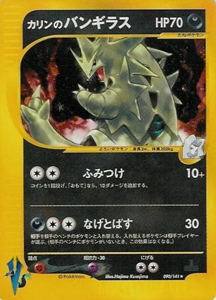 Karen's Tyranitar (090/141) - Pokemon VS Holofoil