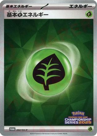 Basic Grass Energy - 202/SV-P (202/SV-P) - SVP Promotional Cards Holofoil