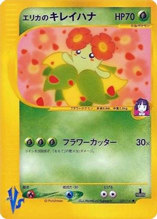 Erika's Bellossom (059/141) - Pokemon VS