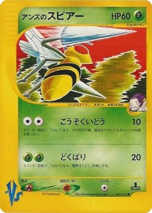 Janine's Beedrill (061/141) - Pokemon VS