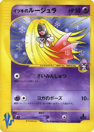 Will's Jynx (074/141) - Pokemon VS