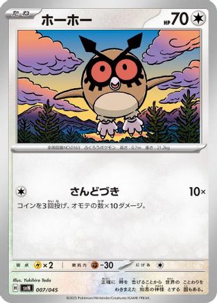 Hoothoot (007/045) - SVN Battle Partners Deck Build Box