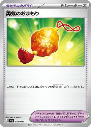 Bravery Charm (028/045) - SVN Battle Partners Deck Build Box