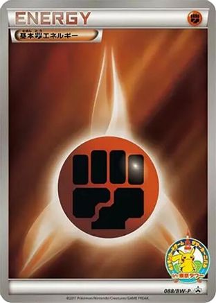 Basic Fighting Energy - 088/BW-P (088/BW-P) - BWP Promotional cards Holofoil