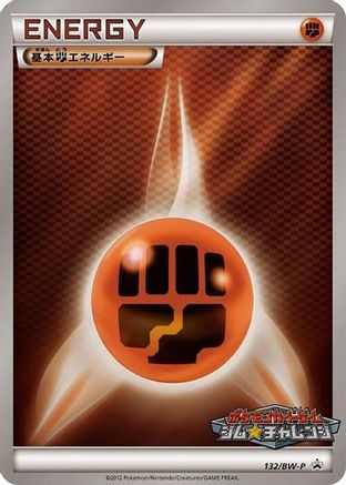 Basic Fighting Energy - 132/BW-P (132/BW-P) - BWP Promotional cards Holofoil