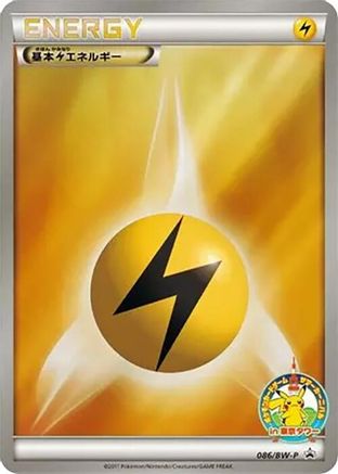 Basic Lightning Energy - 086/BW-P (086/BW-P) - BWP Promotional cards Holofoil