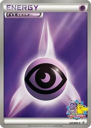 Basic Psychic Energy - 225/BW-P (225/BW-P) - BWP Promotional cards Holofoil