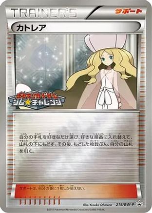 Caitlin - 215/BW-P (215/BW-P) - BWP Promotional cards Holofoil