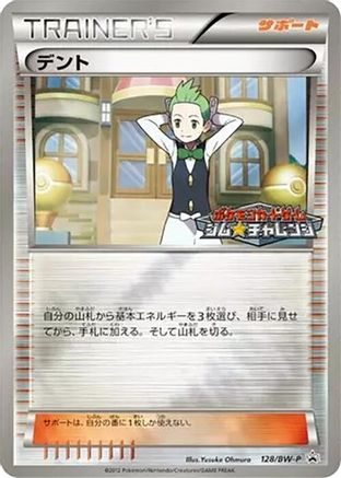Cilan - 128/BW-P (128/BW-P) - BWP Promotional cards Holofoil