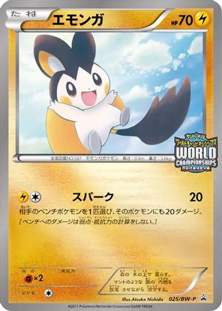 Emolga - 025/BW-P (025/BW-P) - BWP Promotional cards