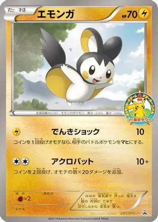Emolga - 081/BW-P (081/BW-P) - BWP Promotional cards Holofoil