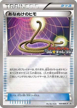Escape Rope - 169/BW-P (169/BW-P) - BWP Promotional cards Holofoil