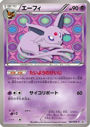 Espeon - 187/BW-P (187/BW-P) - BWP Promotional cards