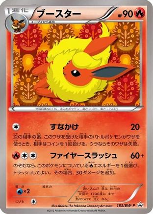 Flareon - 183/BW-P (183/BW-P) - BWP Promotional cards
