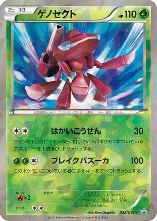 Genesect - 232/BW-P (232/BW-P) - BWP Promotional cards Holofoil